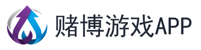赌博游戏app